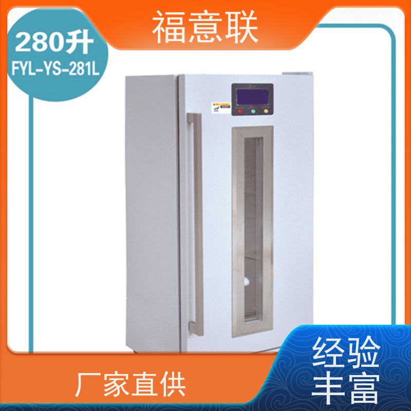 福意联 2-8摄氏度 临床试验药物阴凉柜 一人高 280L