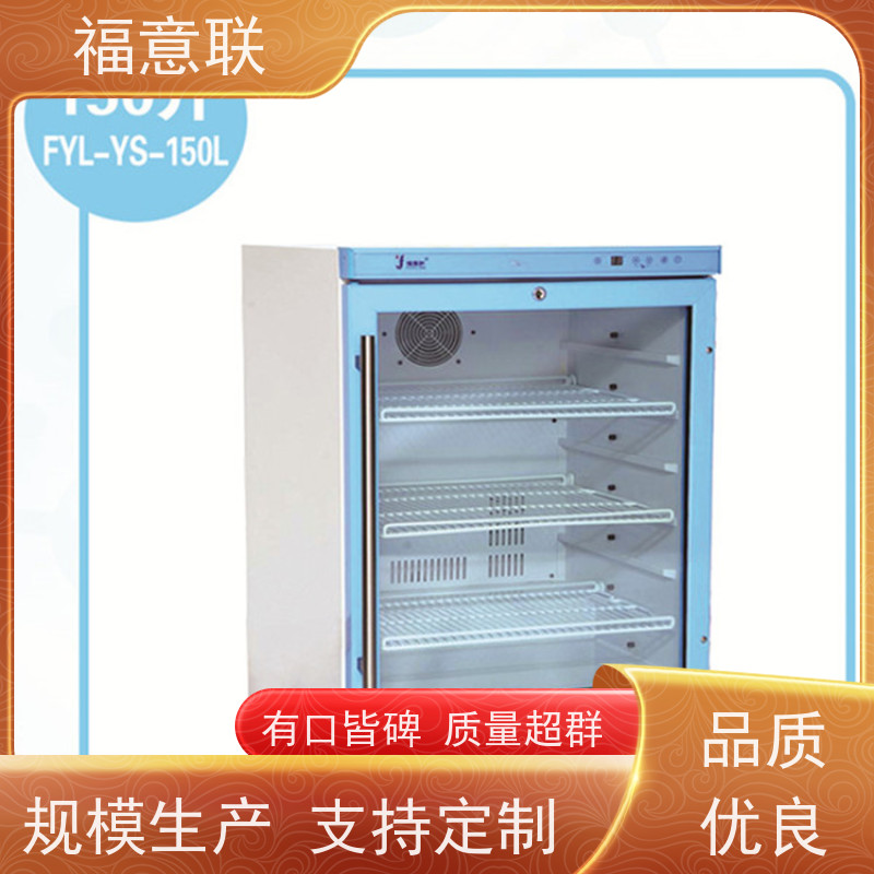 福意联医疗公司 FYL-YS-230L 恒温箱 带双锁 800*1050mm