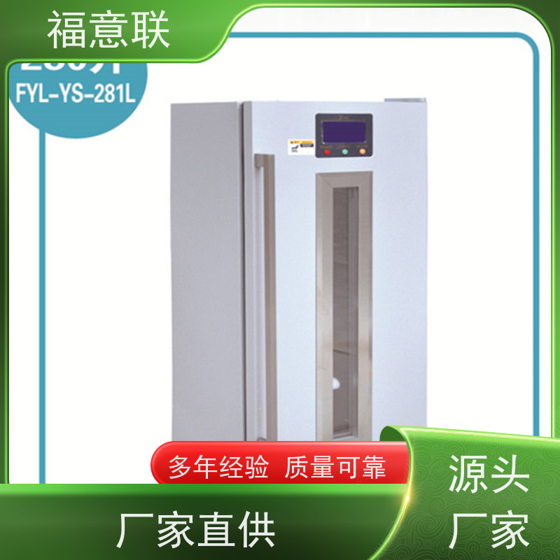 福意公司 8-25度 临床试验中心存放药物 台式 138L