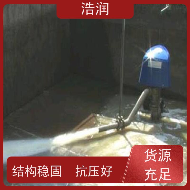 浩润 旋转式智能喷射器 冲洗干净程度高 诚信经营