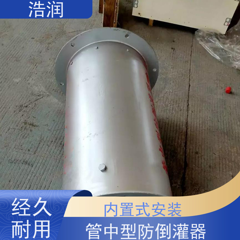浩润 管中型防倒流装置 雨污分流 智能截流 货源充足