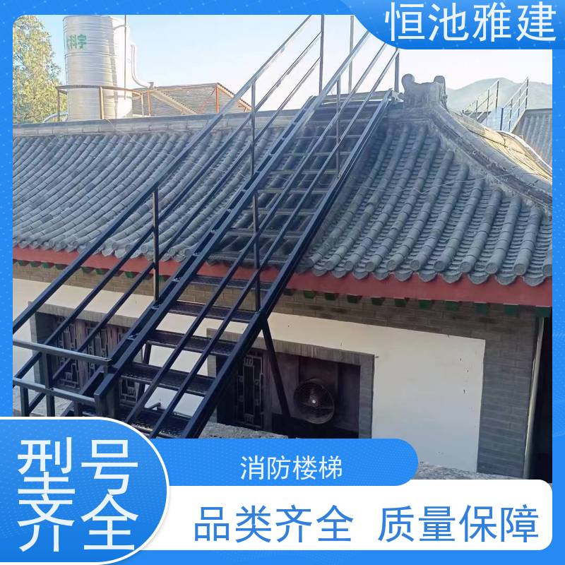 恒池雅建 160槽钢楼梯 旋转爬梯外跨消防梯 屋顶检修钢踏板设计