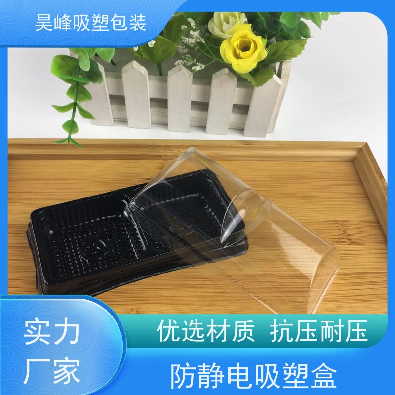昊峰 电子吸塑包装 优选材质 抗压耐压 应用领域广泛