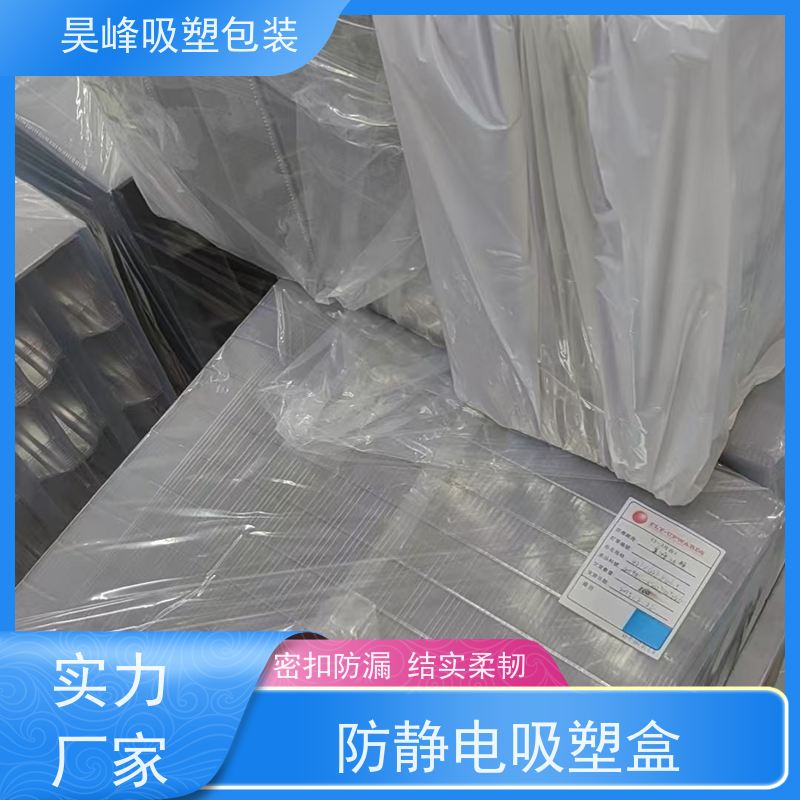 昊峰 灯光学吸塑包装 坚固耐压不易破损 品质好 环保卫生