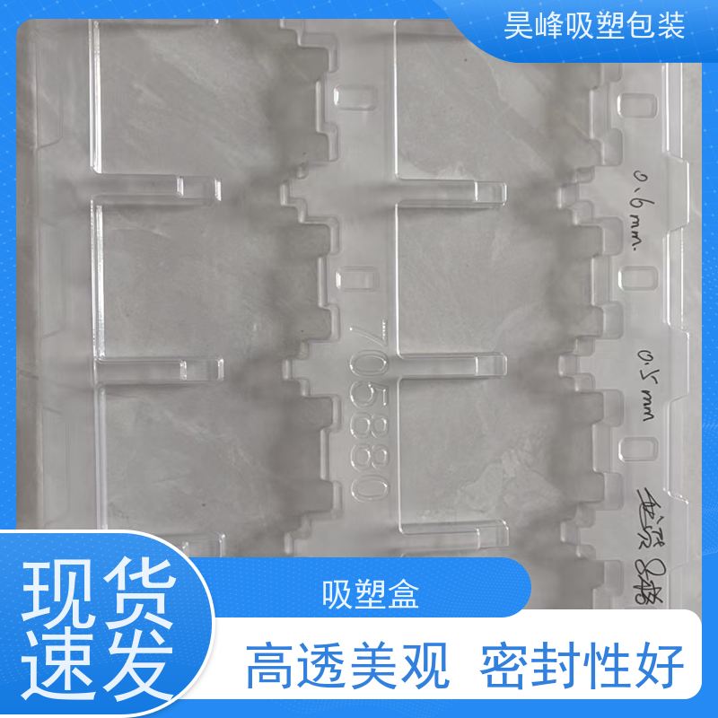 昊峰 花洒吸塑包装 种类齐全 坚挺厚实 使用寿命长