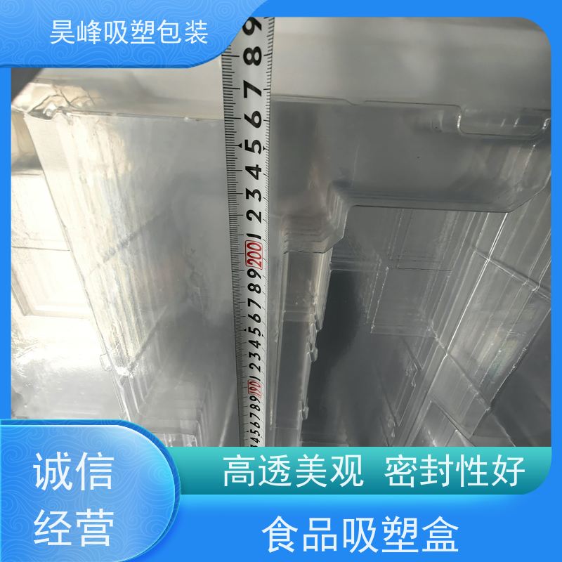 昊峰 电子吸塑包装 质地柔软 韧性强 应用领域广泛