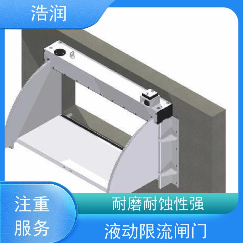 浩润 液动旋转式堰门 结构稳固 抗压好 性价比高