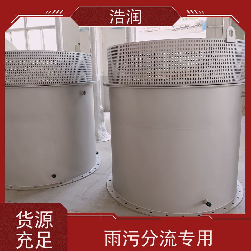 浩润 污水池真空冲洗设备 暗渠防汛调蓄池 长期供应