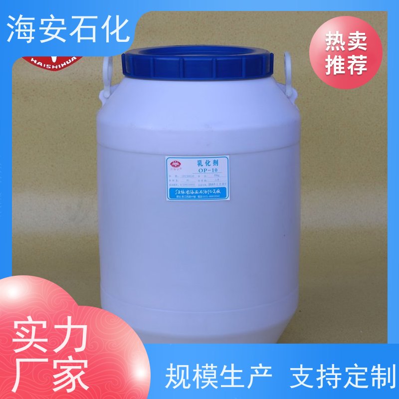 油醇聚氧乙 烯醚OV-2\OV-3\OV-5\OV-8 优级品表面活性剂 海石花牌