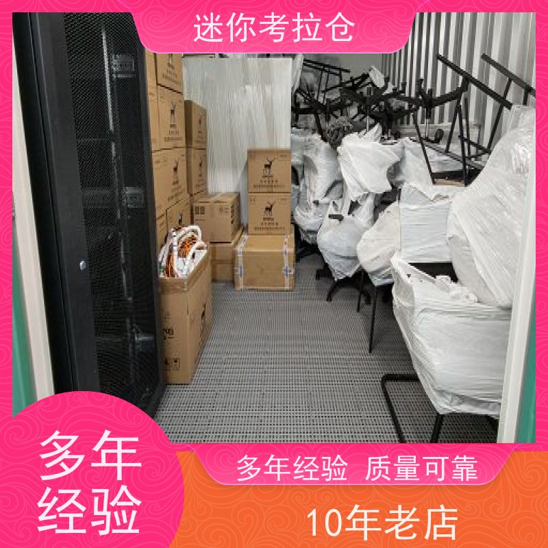 迷你考拉仓定期巡检装修寄存仓库上海租赁公司