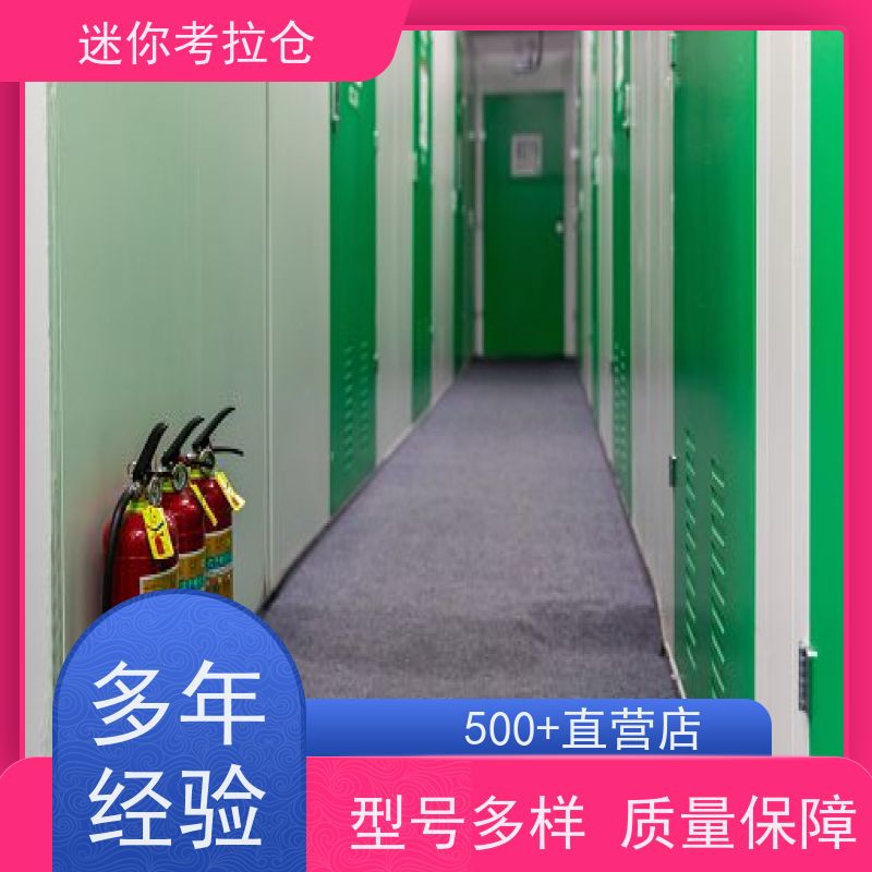 迷你考拉仓温湿监测电话咨询行李存放仓库上海