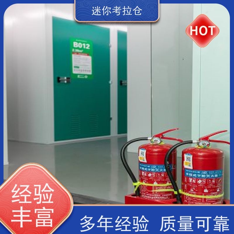 迷你考拉仓库小型库房支持定制详情电联招租