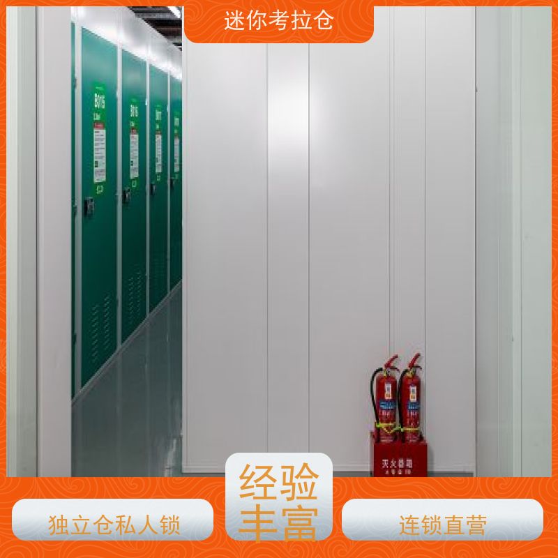 迷你考拉仓物品短期寄存仓库杭州安保齐全租赁公司