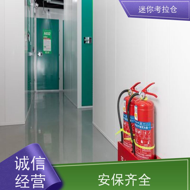 迷你考拉仓库仓储支持定制详情电联上海临时库房