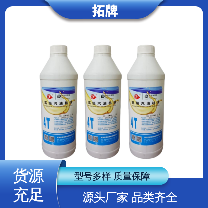 拓牌 5W40汽机油 产品线齐全 提高性能 汽车养护润滑油 