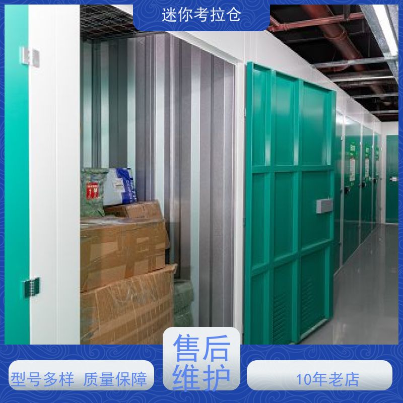 迷你考拉仓库租赁平台支持定制详情电联北京小型自助仓