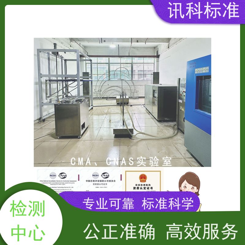 第三方检测机构 UV紫外老化测试 流程 报告办理