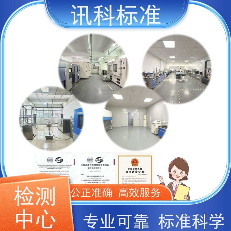 第三方检测机构 材料分析 费用详情介绍 报告办理