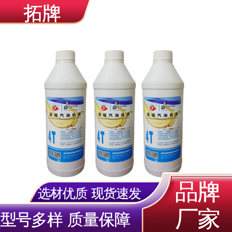 拓牌 适用多种国产和进口汽车 实力厂家 提高性能 农机用油