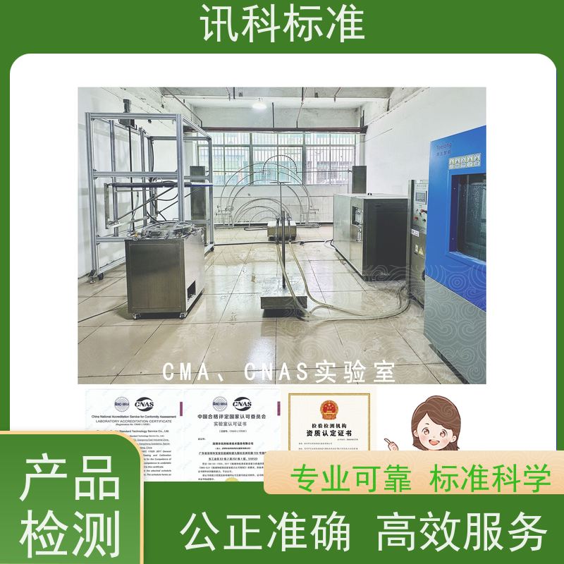 第三方检测机构 温湿度组合循环测试 费用详情介绍 报告办理