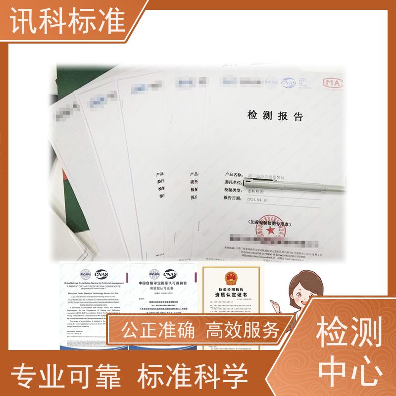 广东 检测报告 费用详情介绍 资质 防水等级测试