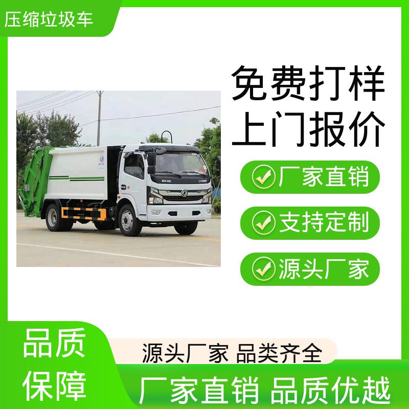 程力 国六 垃圾转运车 厂家底价 定制出售 油缸加粗 承载力强
