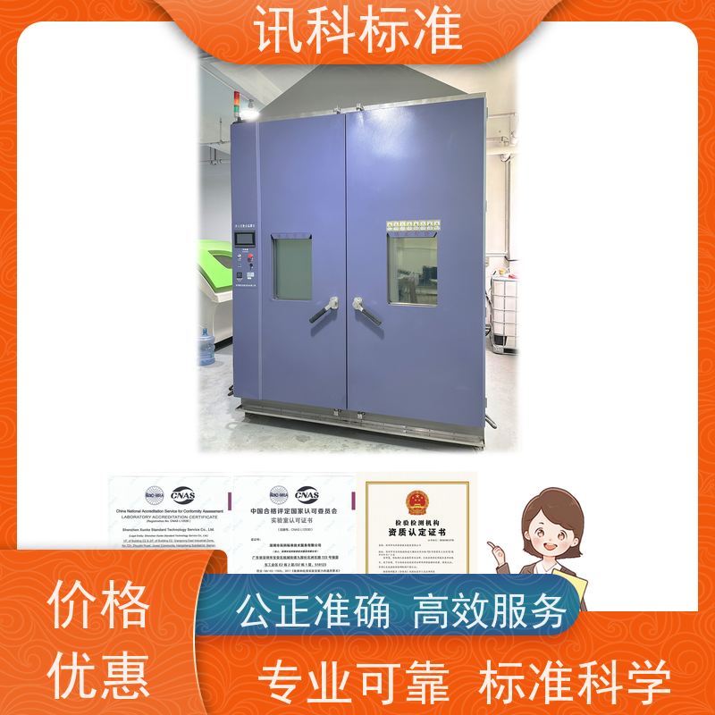 讯科 测试周期一般要多久 资质 CE认证 检测报告