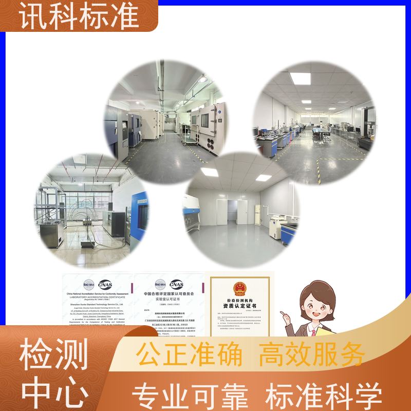 深圳 资质 测试周期一般要多久 检测报告 CE认证