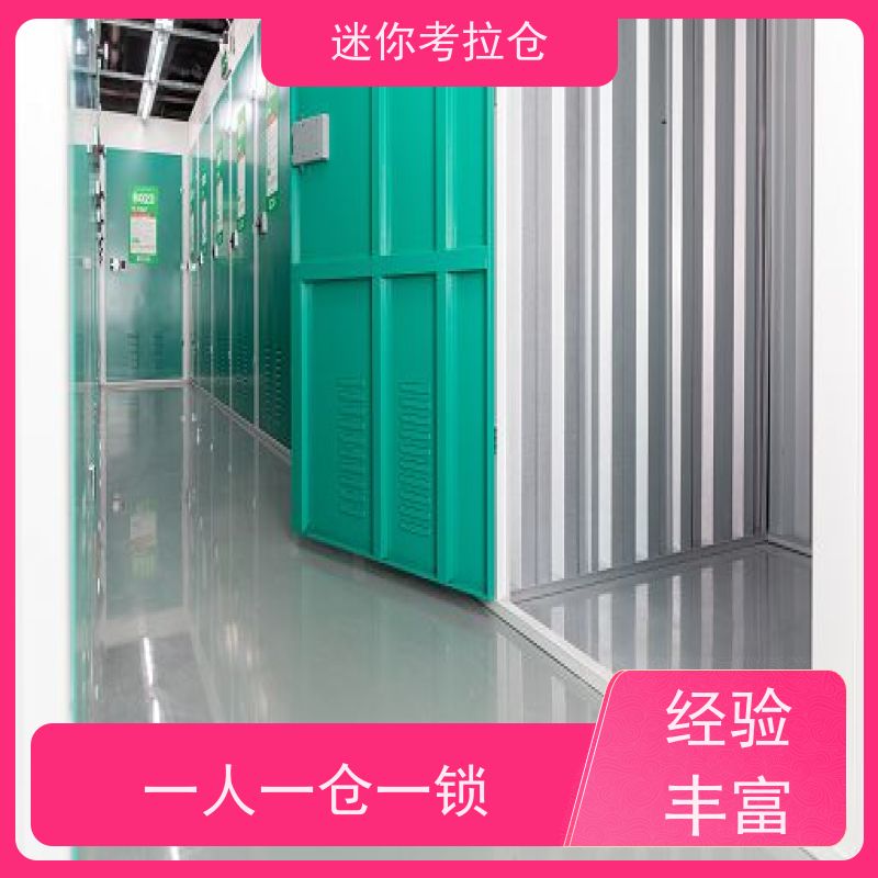 迷你考拉仓库网站支持定制详情电联北京厂房