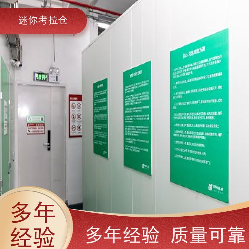 迷你考拉仓库支持定制详情电联附近库房广州出租服务