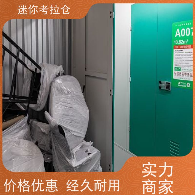 迷你考拉仓库小仓房杭州支持定制详情电联有吗