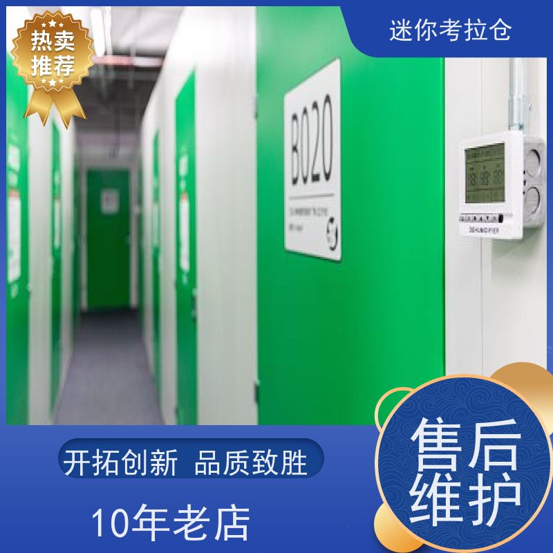 迷你考拉仓物品短期寄存仓库租赁平台安保齐全广州
