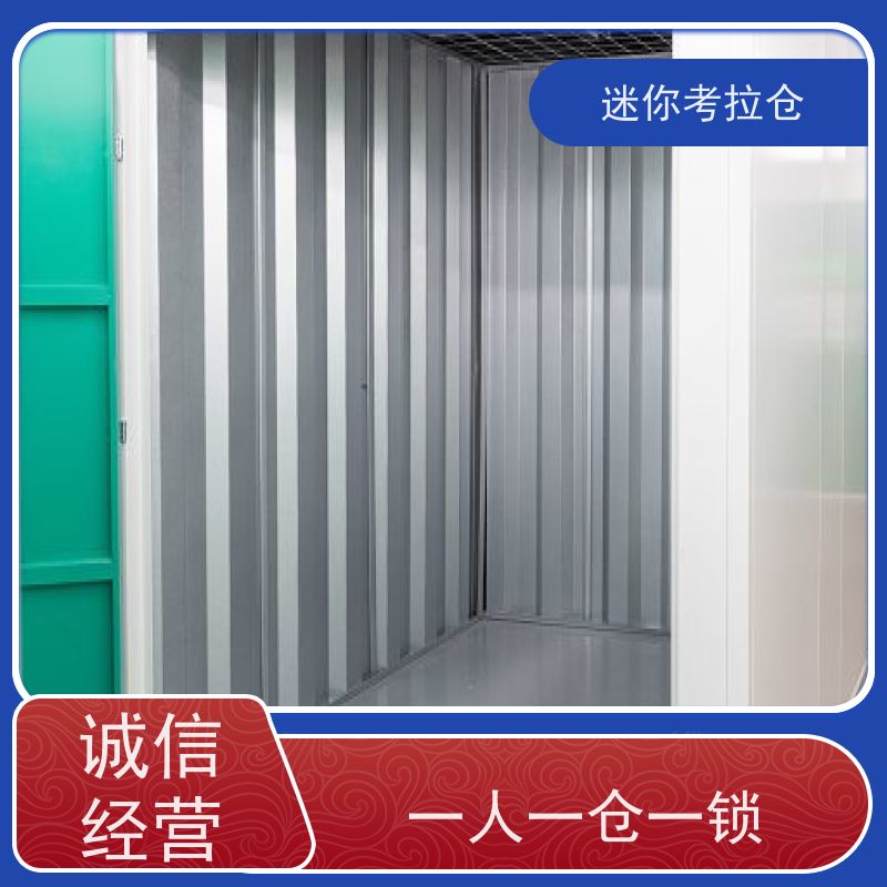 迷你考拉仓库小型库房支持定制详情电联短租