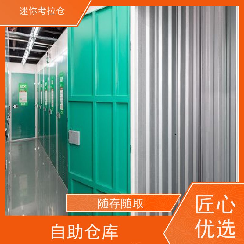 迷你考拉仓库支持定制详情电联租赁公司社区仓杭州