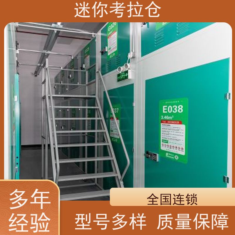 迷你考拉仓库小型自助仓杭州支持定制详情电联出租服务