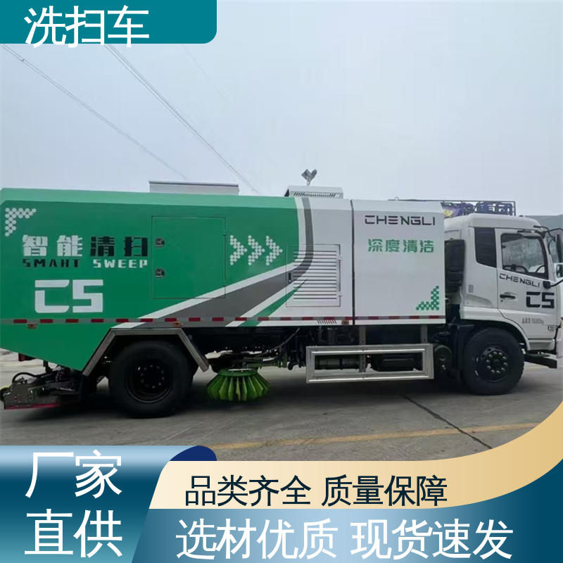 福田 中小型 扫路车 包送车上门 包上户 高速公路清扫车