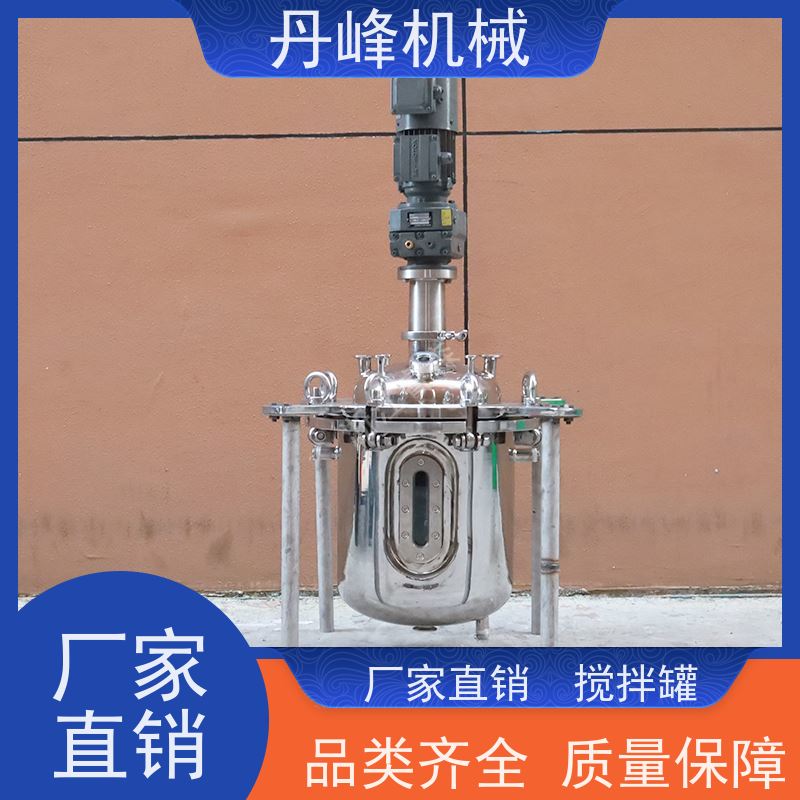 丹峰 非标定制不锈钢搅拌罐厂家316L配液罐软胶囊混合罐
