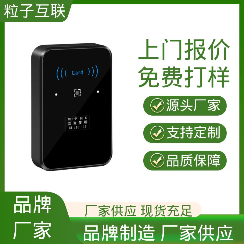 粒子 二维码门禁系统 直接输出开关信号 云平台直连 高性价比