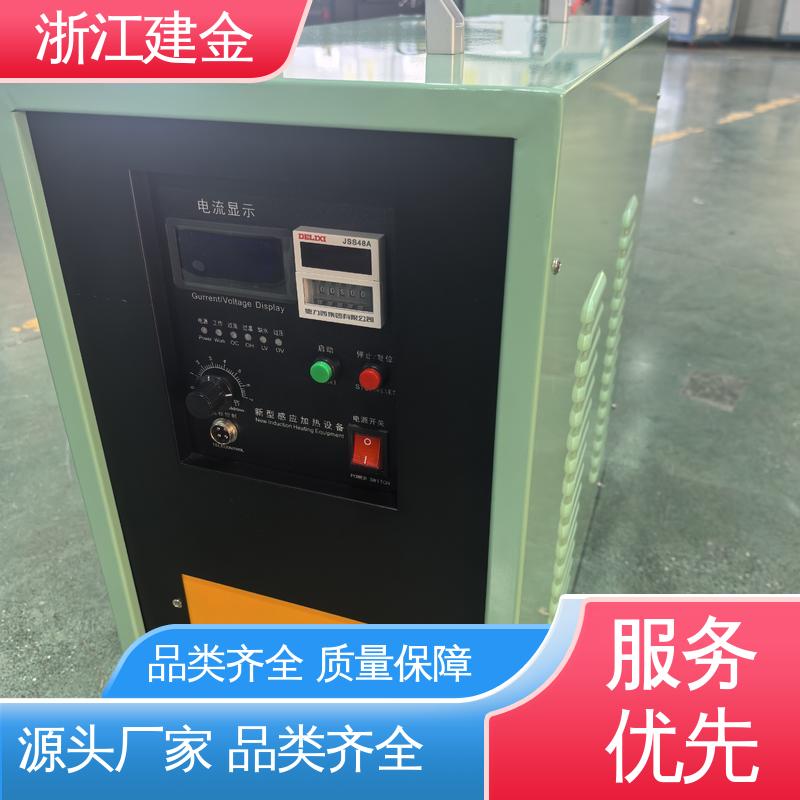 建金科技新型 感应加热 中频锻造透热炉 五金工具加工 环保节能