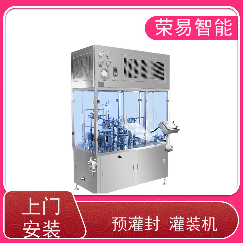 荣易智能 全自动 玻璃注射器真空加塞机 预灌封透明质酸