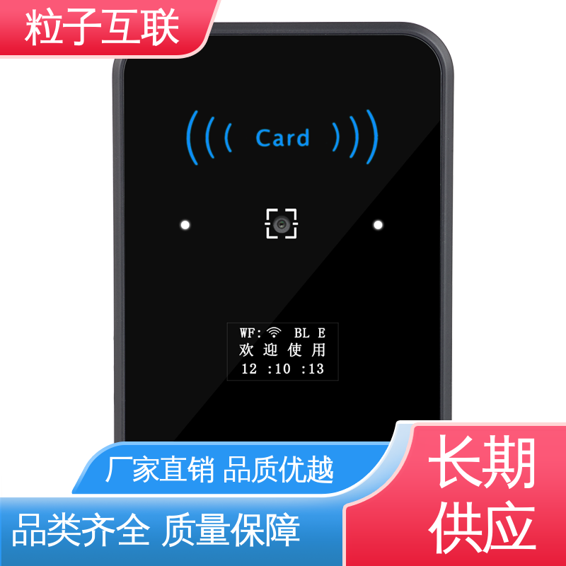 粒子互联 直接输出开关信号 闸机款二维码门禁 轻便款