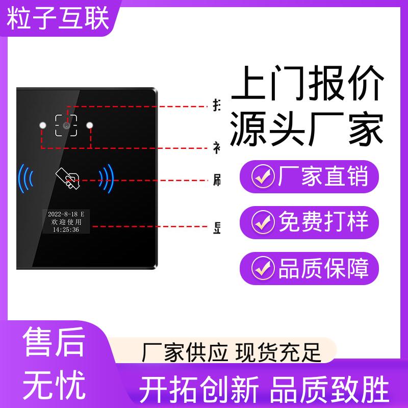 粒子互联 二维码门禁设备 轻便款 云平台直连 提供系统对接支持