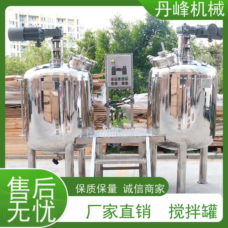 丹峰 非标定制不锈钢搅拌罐厂家复配原料罐洗洁精反应釜