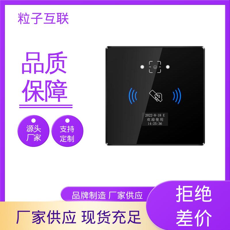 粒子 云 云端直连 支持多种协议对接 IC卡二维码门禁一体机