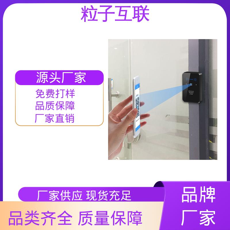 粒子互联 二维码门禁访客系统 小程序直连 高性价比 支持对接