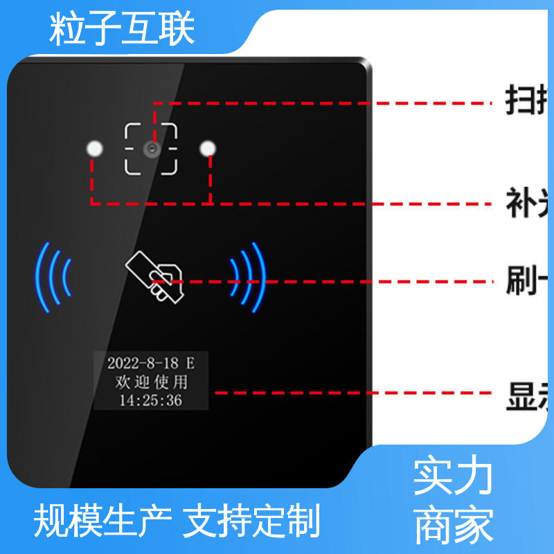 粒子互联 写字楼二维码门禁 云端直连 支持多种协议对接 轻便款