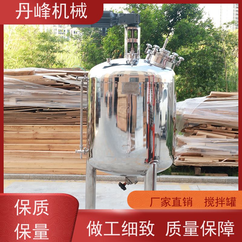 丹峰 非标定制不锈钢搅拌罐厂家低温反应罐腻子粉配料罐