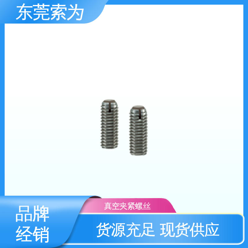 索为供应 NBK SCSS-VF真空夹紧螺丝 通孔型 性能可靠