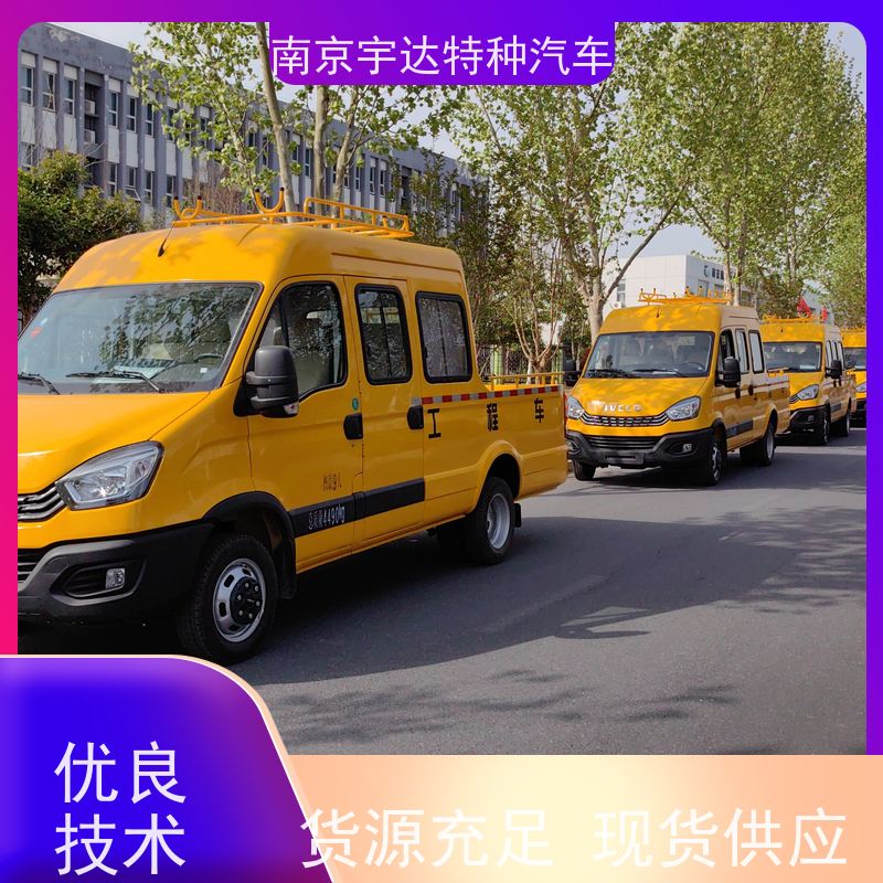 依维柯牌 电力抢修车 质量有保证 园林绿化养护工程车