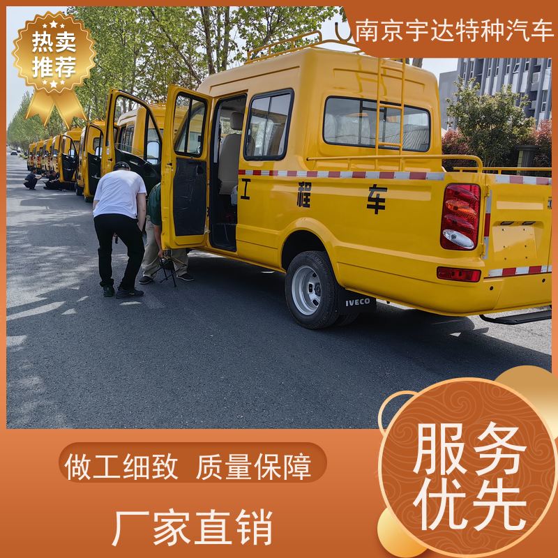 依维柯牌 供电局抢修抢险车 型号NJ5045XGCFC5E 施工作业车
